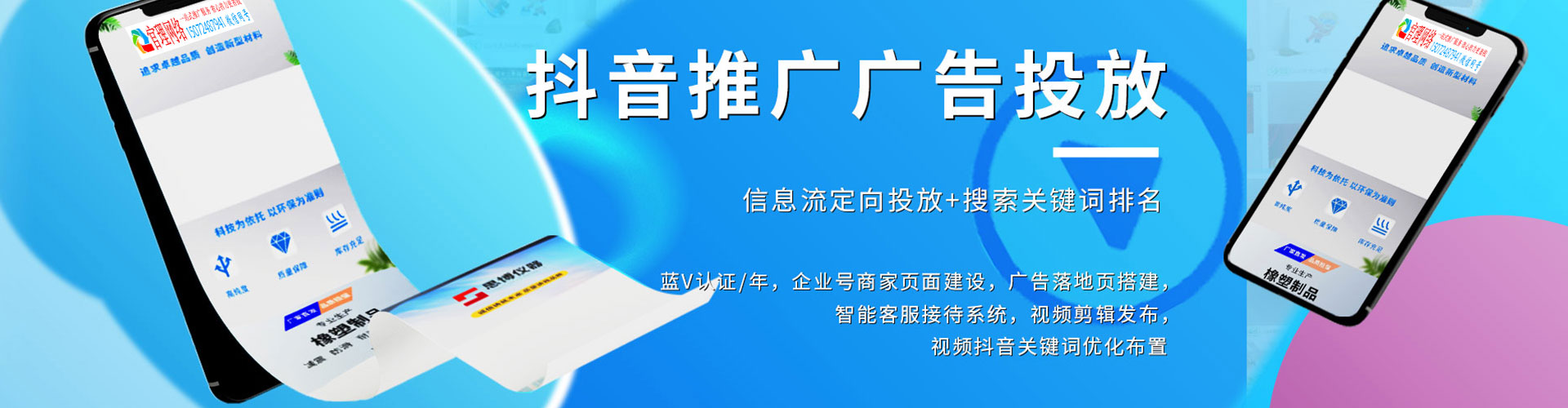 个旧信息流营销